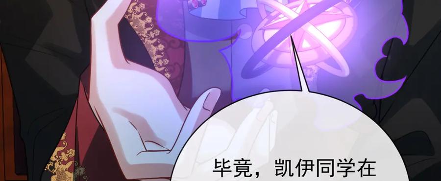 恶役千金与魔王小姐 第40话 谢谢你，我的朋友 第114页