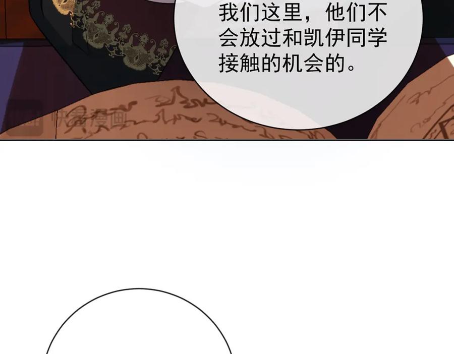 恶役千金与魔王小姐 第40话 谢谢你，我的朋友 第115页