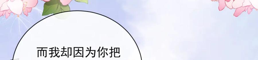 恶役千金与魔王小姐 第40话 谢谢你，我的朋友 第14页
