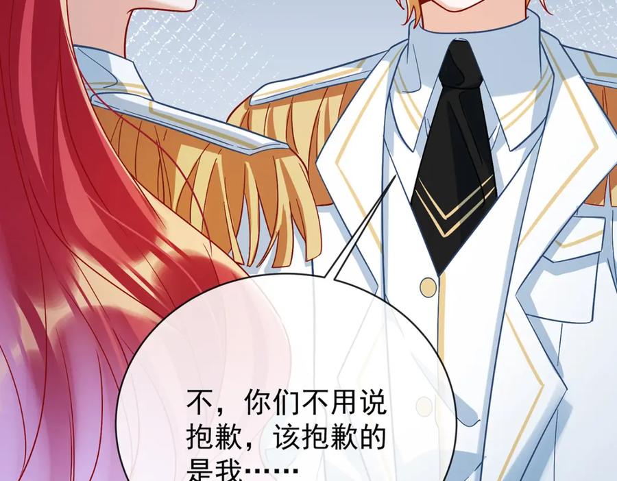 恶役千金与魔王小姐 第40话 谢谢你，我的朋友 第147页