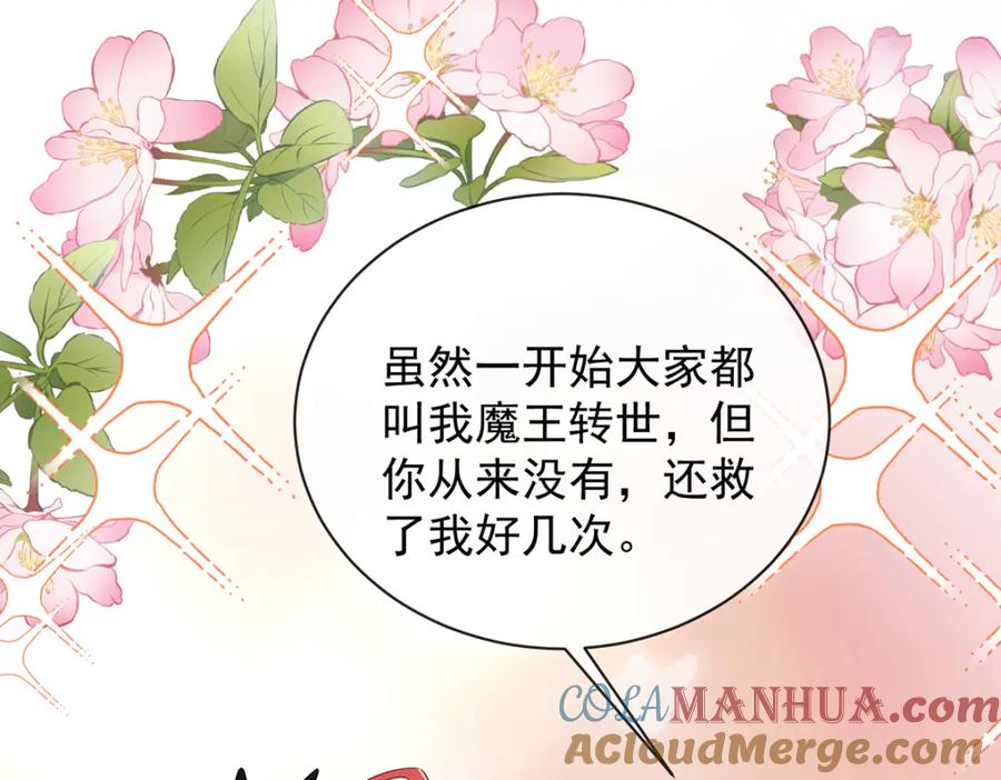 恶役千金与魔王小姐 第40话 谢谢你，我的朋友 第9页