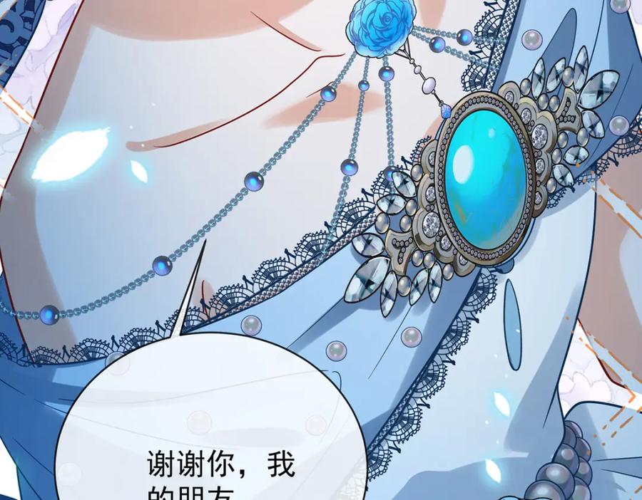 恶役千金与魔王小姐 第40话 谢谢你，我的朋友 第47页