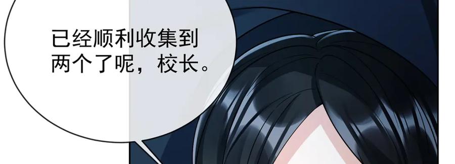 恶役千金与魔王小姐 第40话 谢谢你，我的朋友 第98页