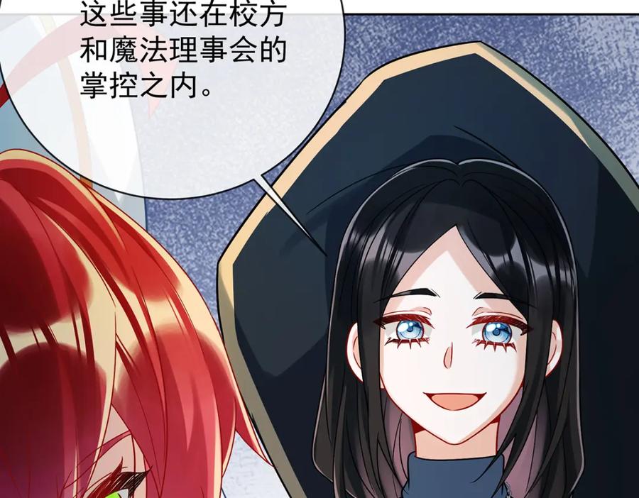 恶役千金与魔王小姐 第40话 谢谢你，我的朋友 第87页