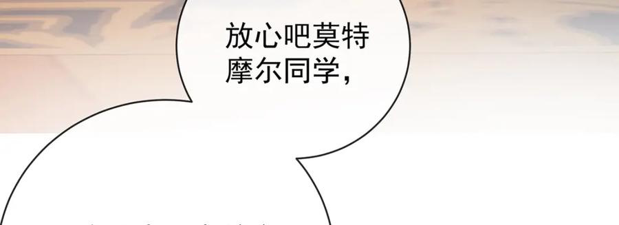 恶役千金与魔王小姐 第40话 谢谢你，我的朋友 第86页