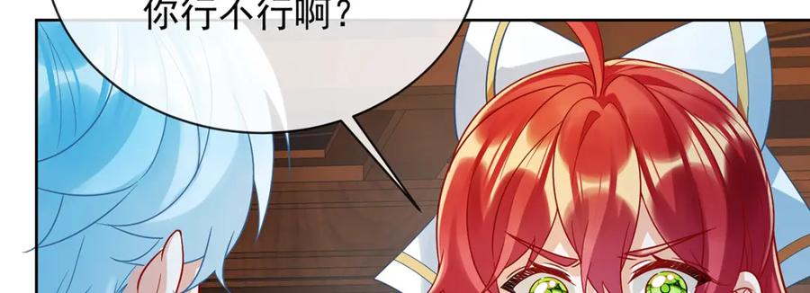 恶役千金与魔王小姐 第40话 谢谢你，我的朋友 第78页