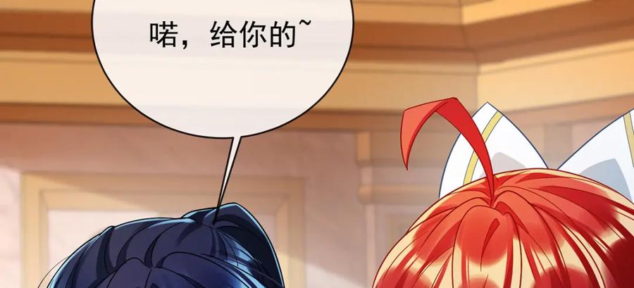 恶役千金与魔王小姐 第40话 谢谢你，我的朋友 第134页