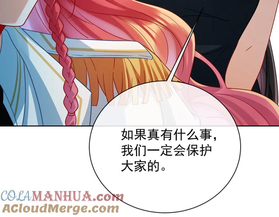 恶役千金与魔王小姐 第40话 谢谢你，我的朋友 第89页