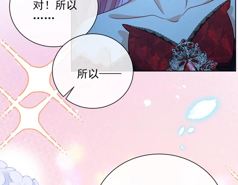 恶役千金与魔王小姐 第40话 谢谢你，我的朋友 第43页
