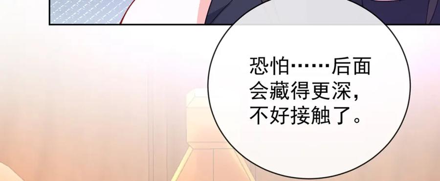 恶役千金与魔王小姐 第40话 谢谢你，我的朋友 第110页