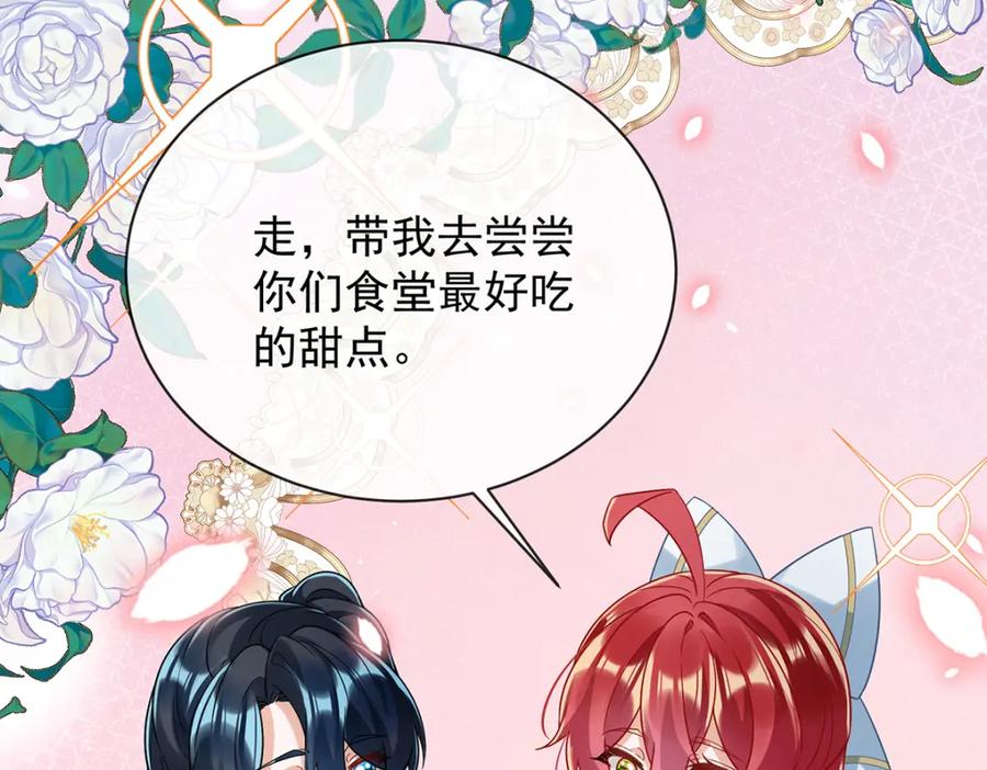 恶役千金与魔王小姐 第40话 谢谢你，我的朋友 第123页