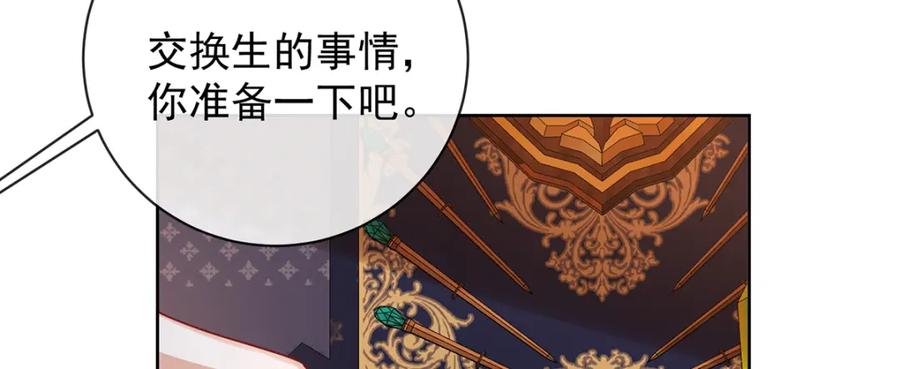 恶役千金与魔王小姐 第40话 谢谢你，我的朋友 第116页