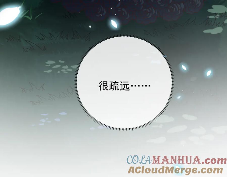 恶役千金与魔王小姐 第40话 谢谢你，我的朋友 第69页