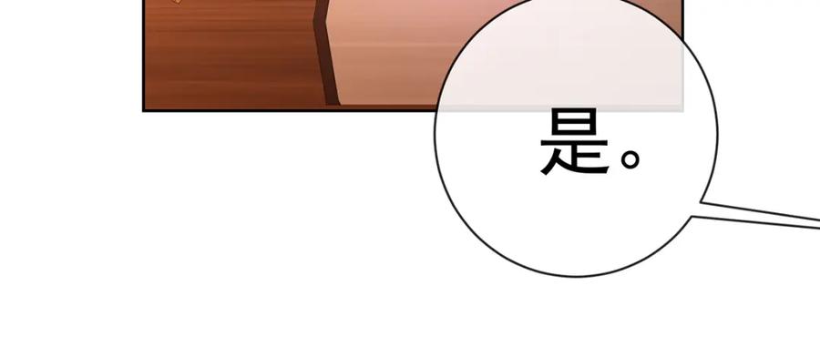 恶役千金与魔王小姐 第40话 谢谢你，我的朋友 第118页