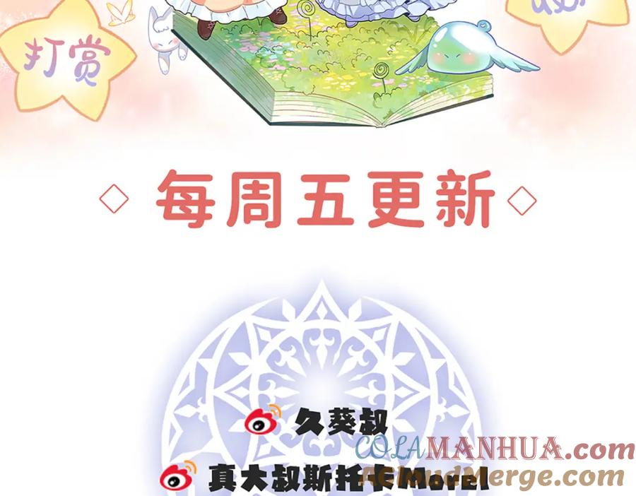恶役千金与魔王小姐 第40话 谢谢你，我的朋友 第165页