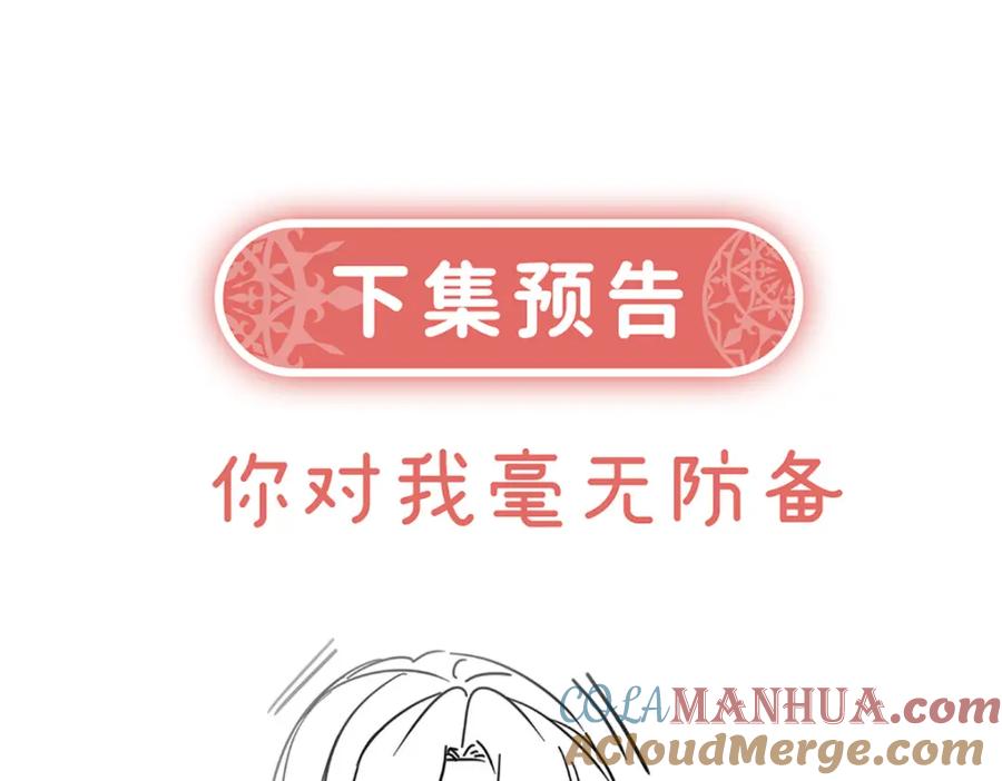 恶役千金与魔王小姐 第40话 谢谢你，我的朋友 第161页