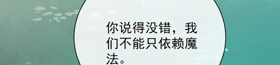 恶役千金与魔王小姐 第40话 谢谢你，我的朋友 第36页
