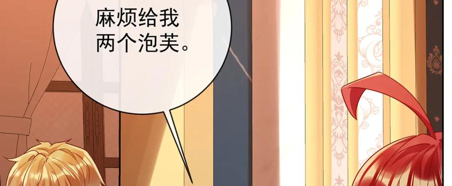 恶役千金与魔王小姐 第40话 谢谢你，我的朋友 第128页