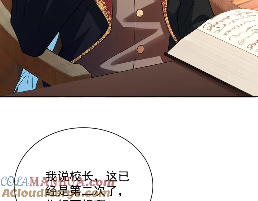 恶役千金与魔王小姐 第40话 谢谢你，我的朋友 第77页