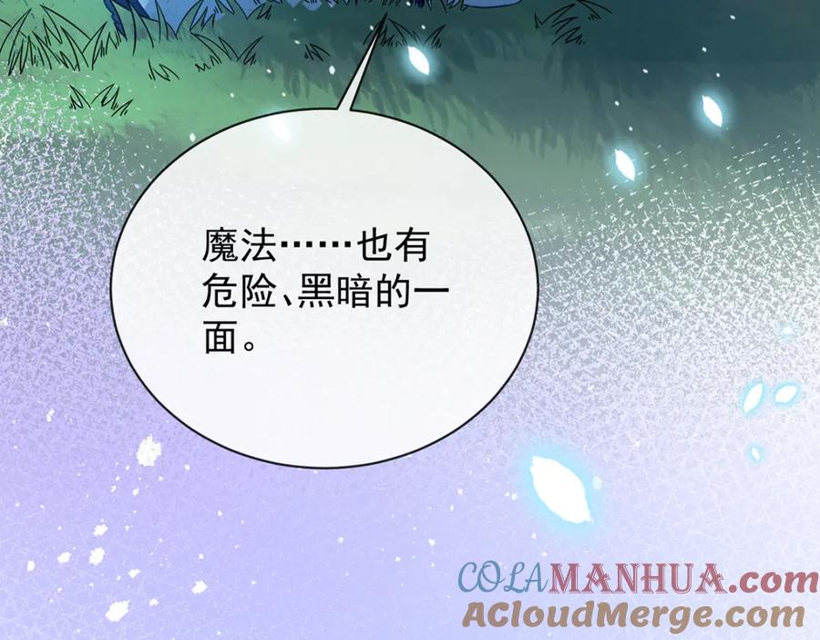 恶役千金与魔王小姐 第40话 谢谢你，我的朋友 第29页