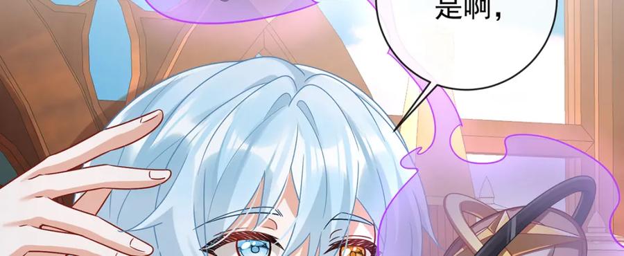 恶役千金与魔王小姐 第40话 谢谢你，我的朋友 第102页