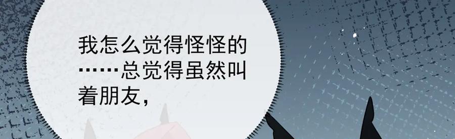 恶役千金与魔王小姐 第40话 谢谢你，我的朋友 第60页