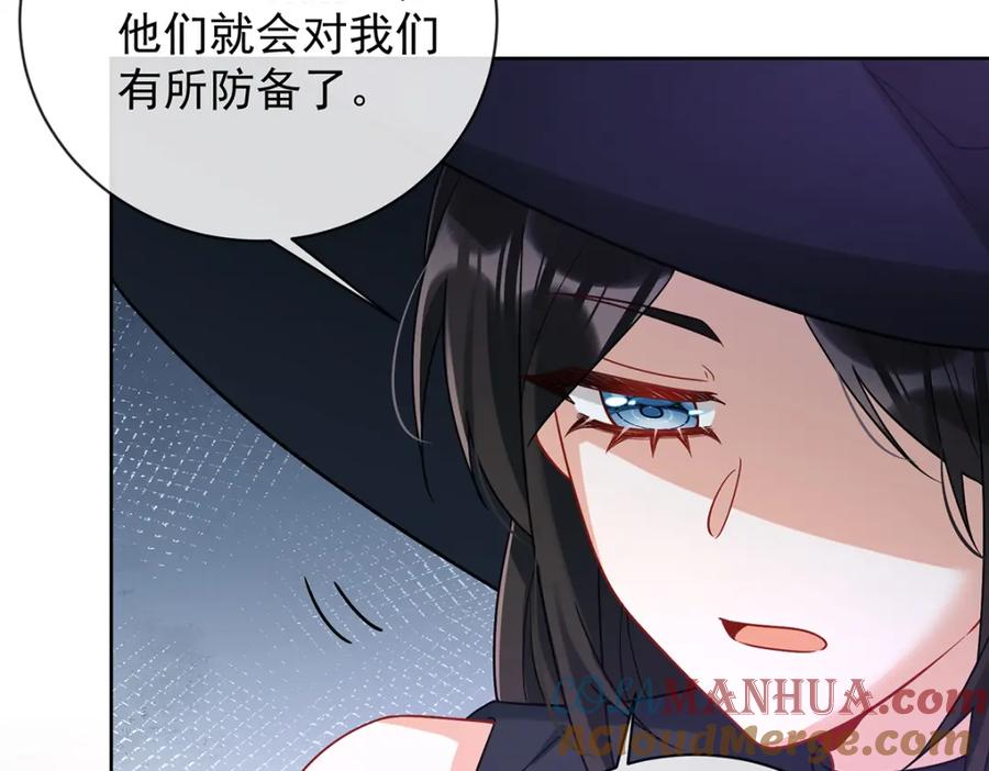 恶役千金与魔王小姐 第40话 谢谢你，我的朋友 第109页