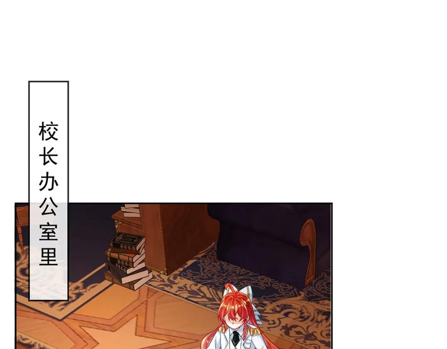 恶役千金与魔王小姐 第40话 谢谢你，我的朋友 第71页