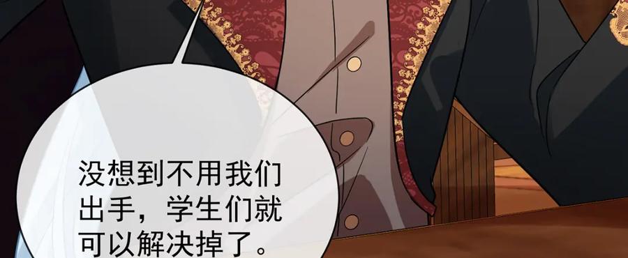 恶役千金与魔王小姐 第40话 谢谢你，我的朋友 第104页