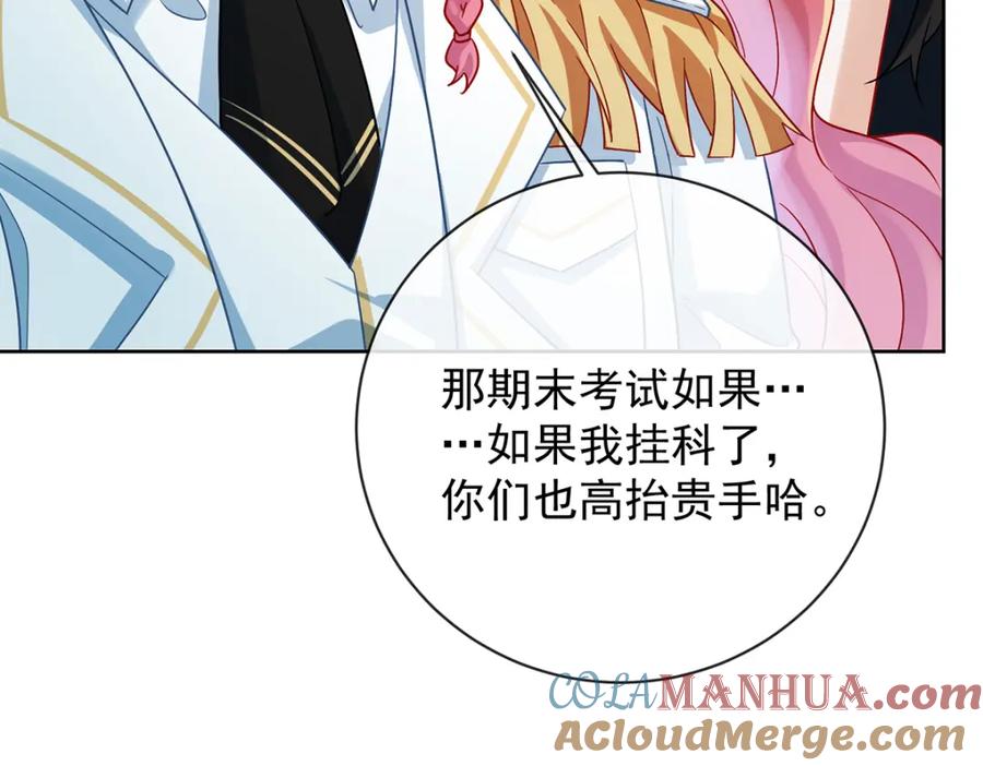 恶役千金与魔王小姐 第40话 谢谢你，我的朋友 第93页