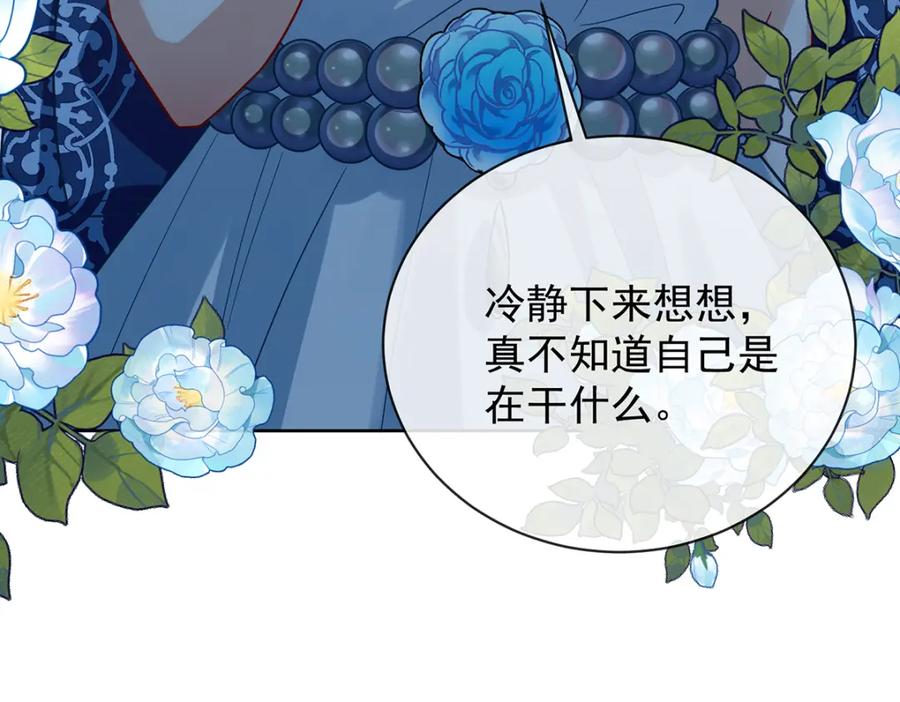 恶役千金与魔王小姐 第40话 谢谢你，我的朋友 第19页