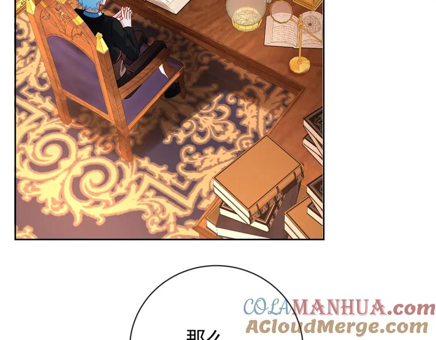 恶役千金与魔王小姐 第40话 谢谢你，我的朋友 第73页