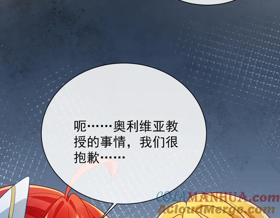 恶役千金与魔王小姐 第40话 谢谢你，我的朋友 第145页