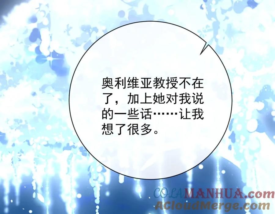 恶役千金与魔王小姐 第40话 谢谢你，我的朋友 第25页