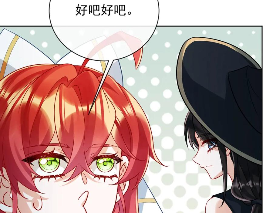 恶役千金与魔王小姐 第40话 谢谢你，我的朋友 第91页
