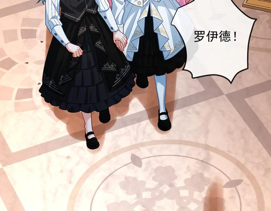 恶役千金与魔王小姐 第40话 谢谢你，我的朋友 第139页