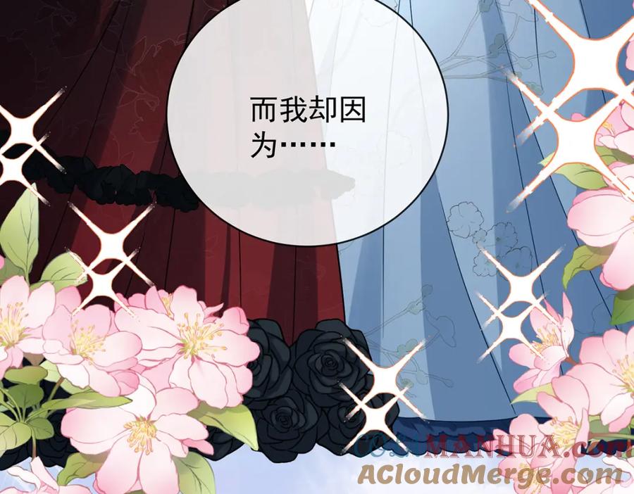 恶役千金与魔王小姐 第40话 谢谢你，我的朋友 第13页
