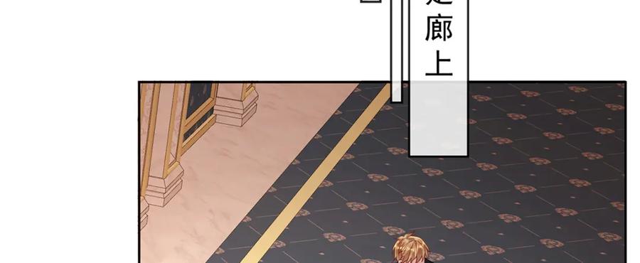 恶役千金与魔王小姐 第40话 谢谢你，我的朋友 第120页