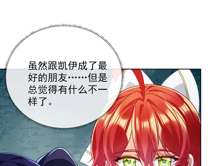 恶役千金与魔王小姐 第40话 谢谢你，我的朋友 第131页