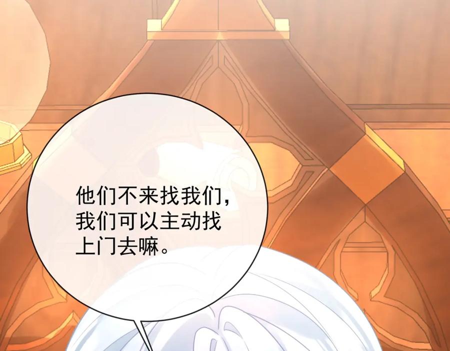 恶役千金与魔王小姐 第40话 谢谢你，我的朋友 第111页