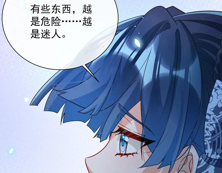 恶役千金与魔王小姐 第40话 谢谢你，我的朋友 第31页