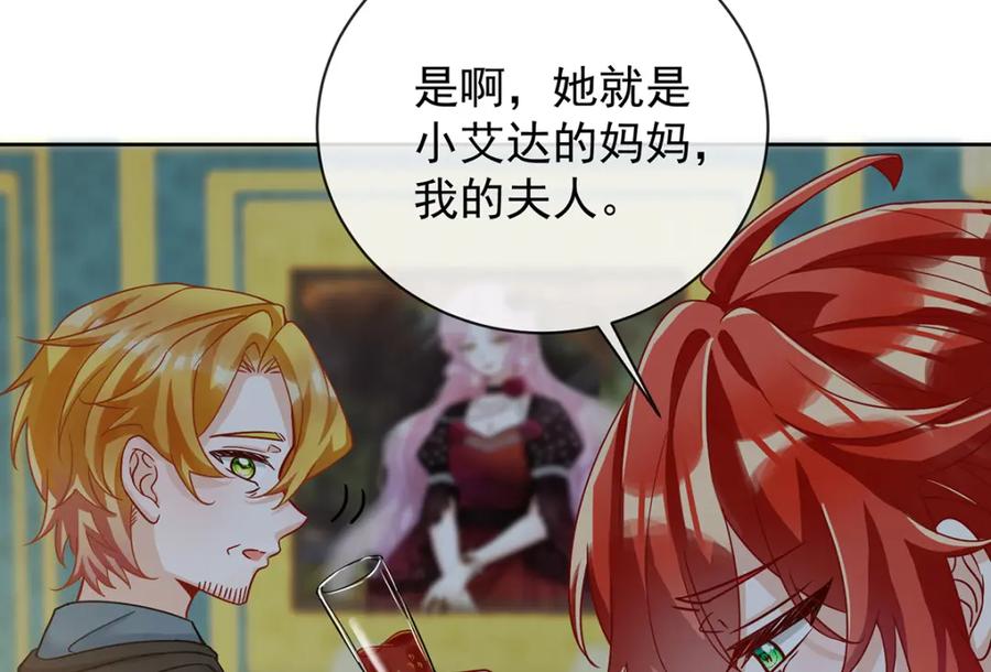 恶役千金与魔王小姐 第41话 你对我毫无防备 第116页