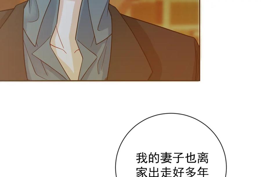 恶役千金与魔王小姐 第41话 你对我毫无防备 第122页
