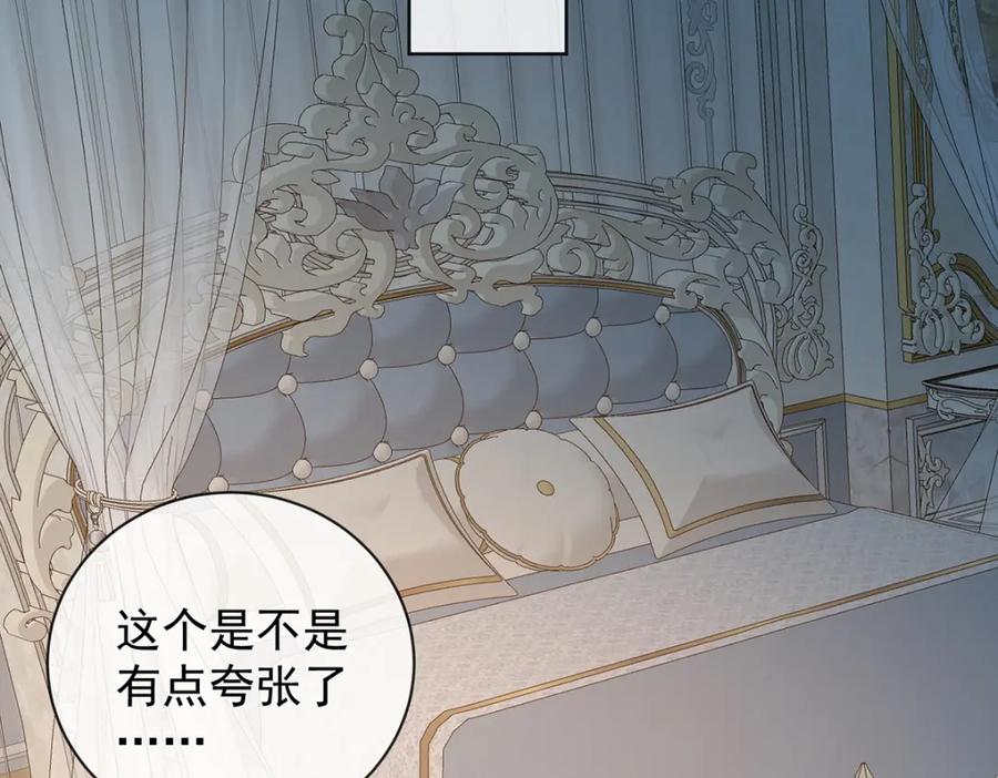 恶役千金与魔王小姐 第41话 你对我毫无防备 第67页