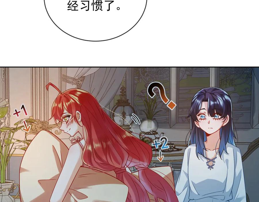 恶役千金与魔王小姐 第41话 你对我毫无防备 第71页