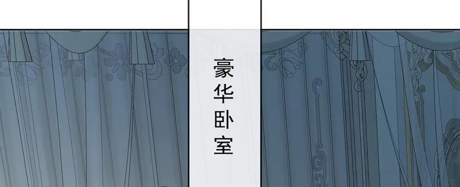 恶役千金与魔王小姐 第41话 你对我毫无防备 第66页