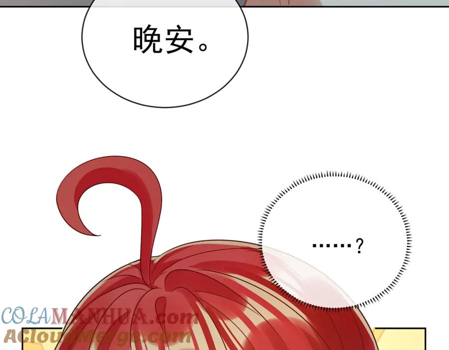 恶役千金与魔王小姐 第41话 你对我毫无防备 第97页