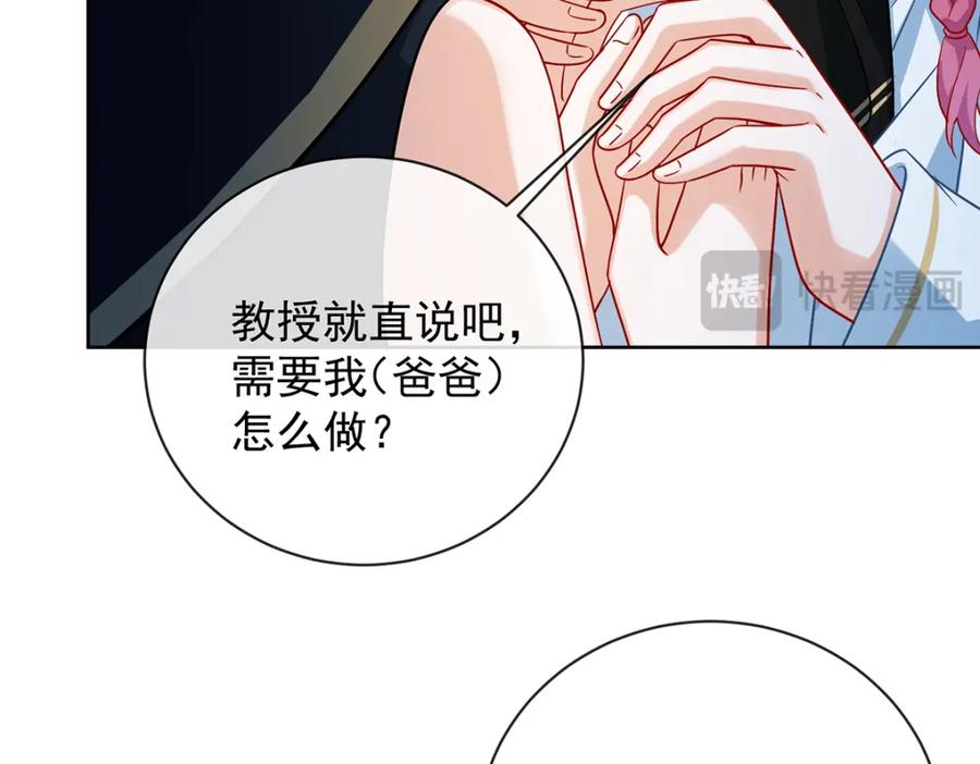 恶役千金与魔王小姐 第41话 你对我毫无防备 第11页