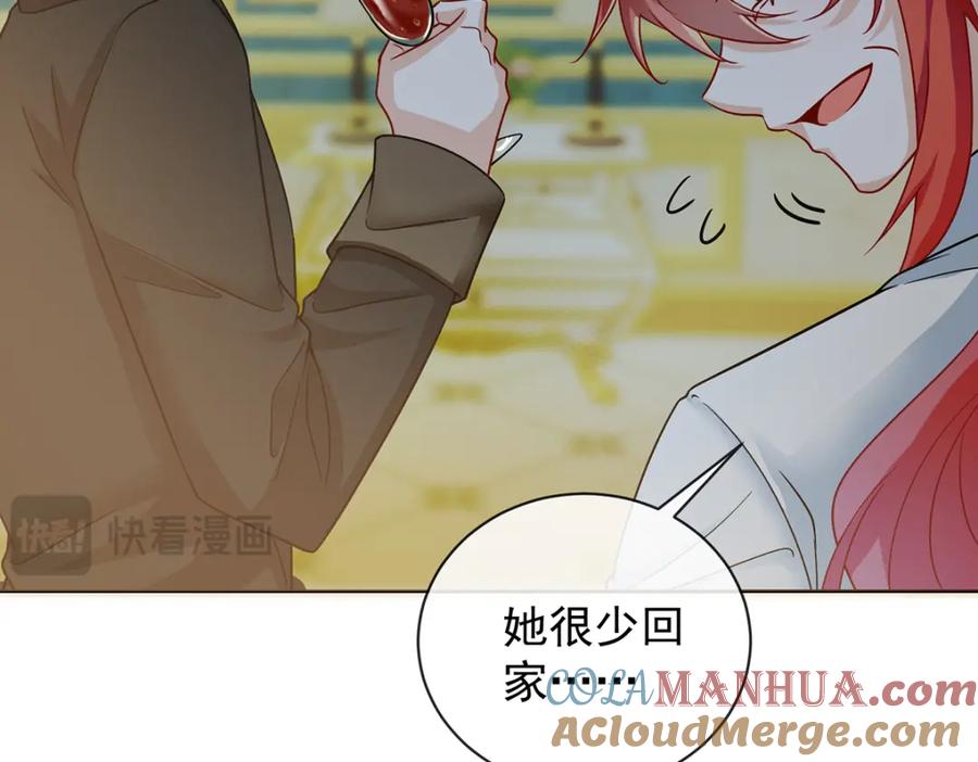 恶役千金与魔王小姐 第41话 你对我毫无防备 第117页