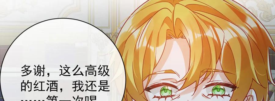 恶役千金与魔王小姐 第41话 你对我毫无防备 第108页